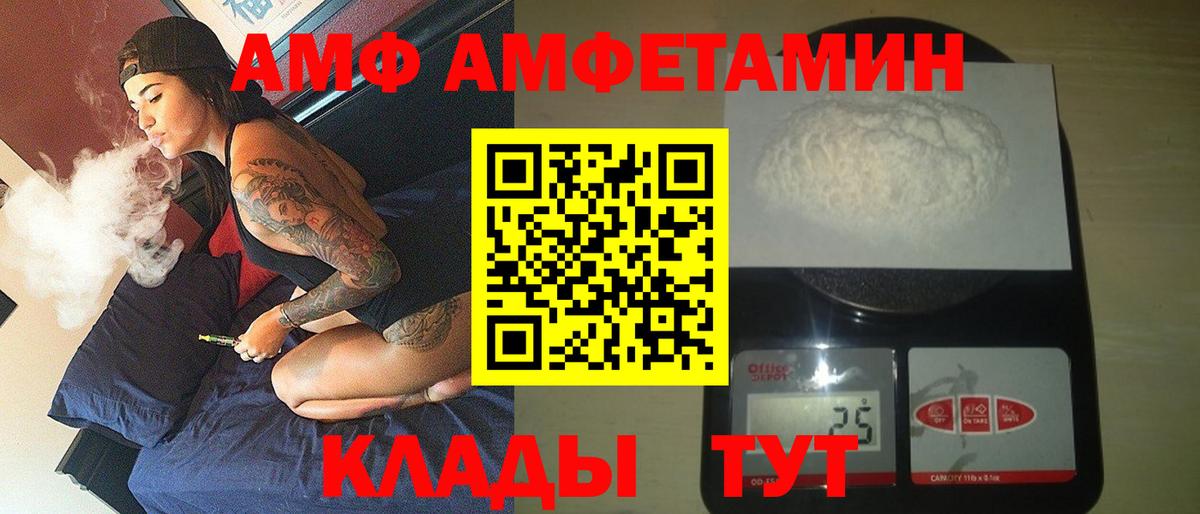 блэк спрут рабочий сайт  Amphetamine 98%  Вход с VPN  Кинель  Амфетамин 