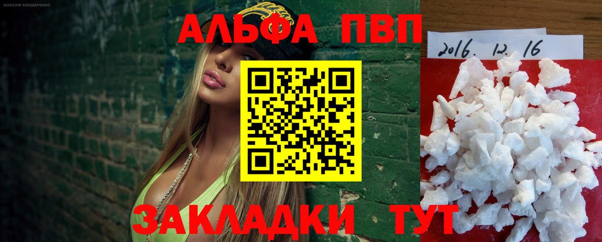 Кинель  A-PVP СК КРИС  Альфа ПВП СК  Вход с VPN 