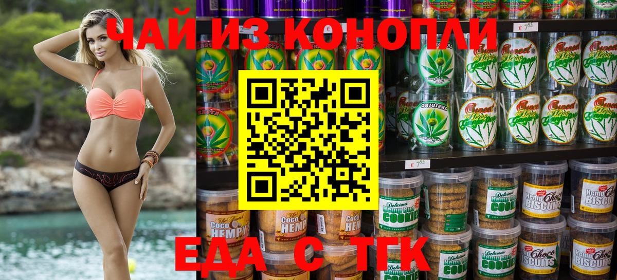 Кинель  Cannafood марихуана  Вход с VPN 