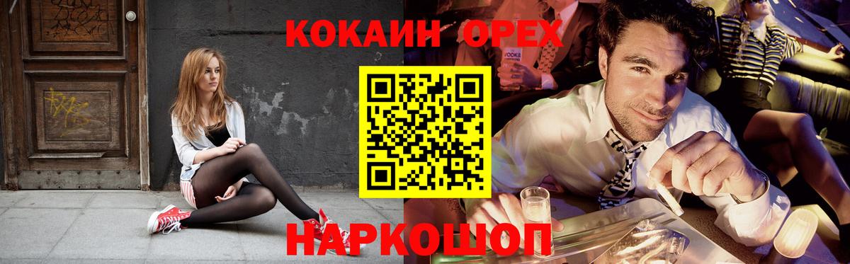 Кокаин Fish Scale  КОКАИН Перу  Кинель  Вход с VPN 