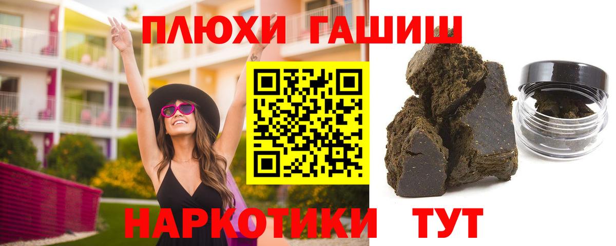 Гашиш хэш Кинель
