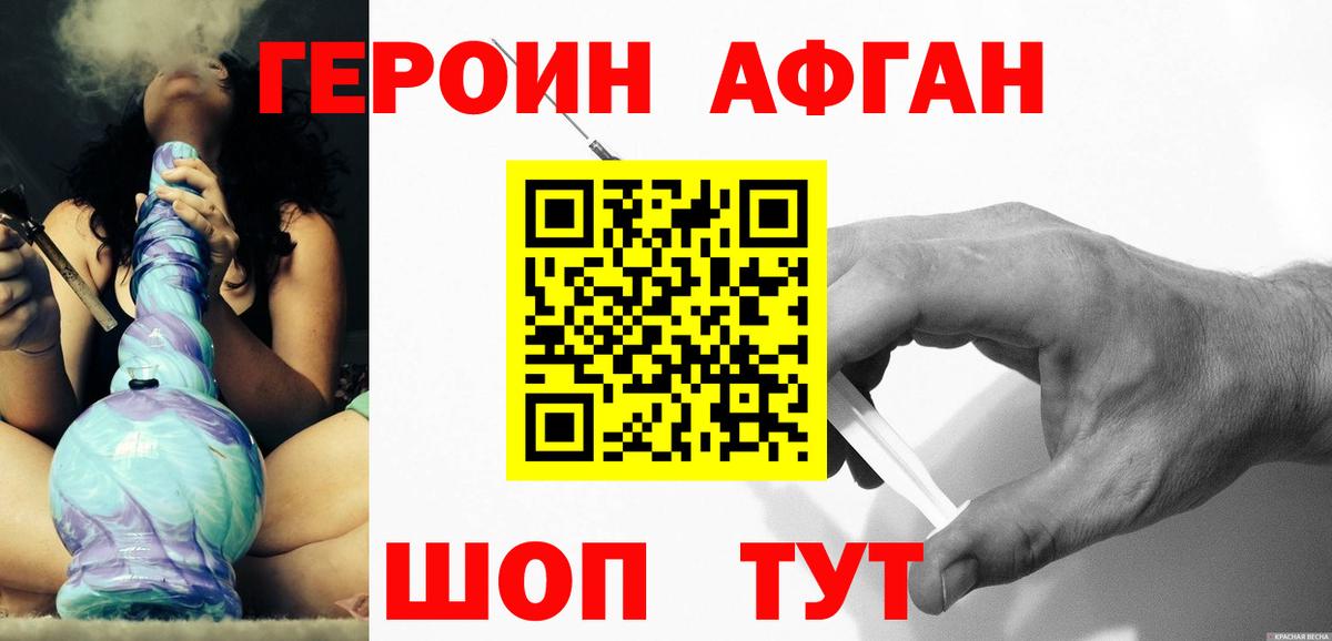 Героин гречка Кинель