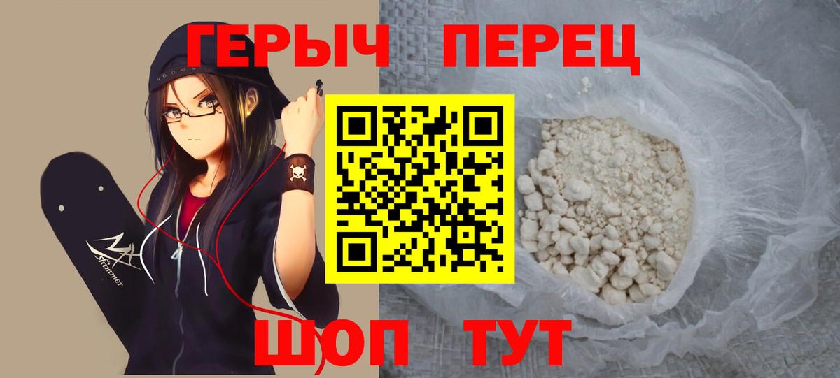 Кинель  ГЕРОИН афганец  Вход с VPN 