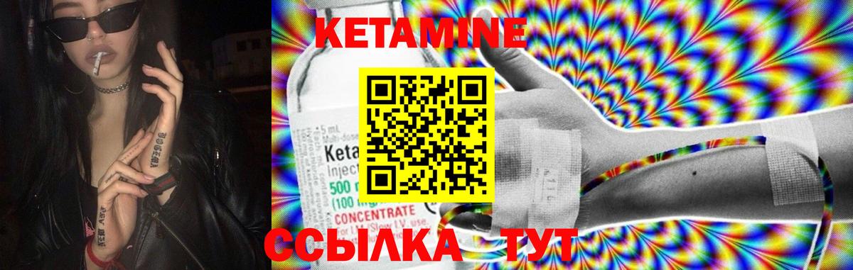 Кетамин ketamine  Вход с VPN  Кинель 