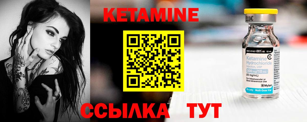Кетамин VHQ Кинель