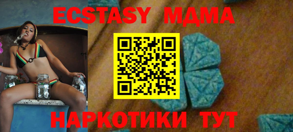 МДМА  Вход с VPN  MDMA VHQ  Кинель  MDMA crystal 