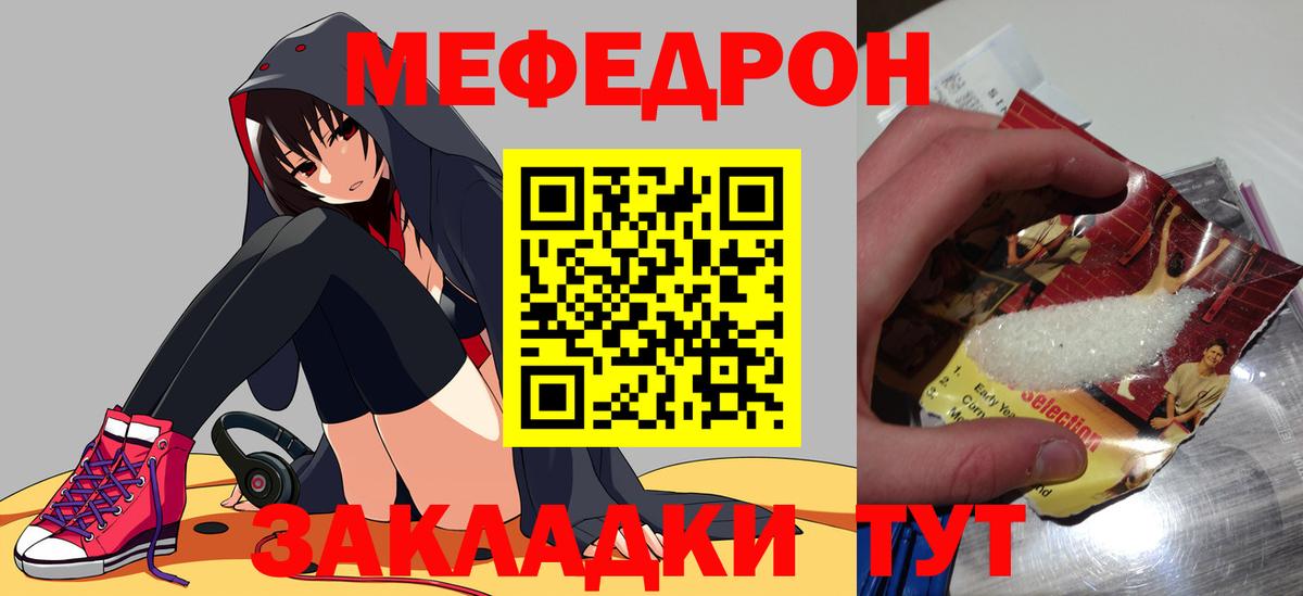 МЕФ мука Кинель