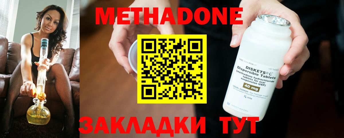 МЕТАДОН VHQ Кинель