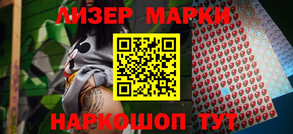 Кинель  Марки 25I-NBOMe 1500мкг  Марки N-bome  Вход с VPN 