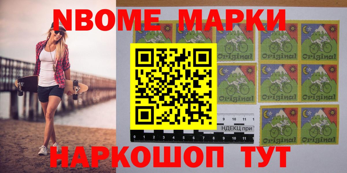 Наркотические марки 1,5мг Кинель