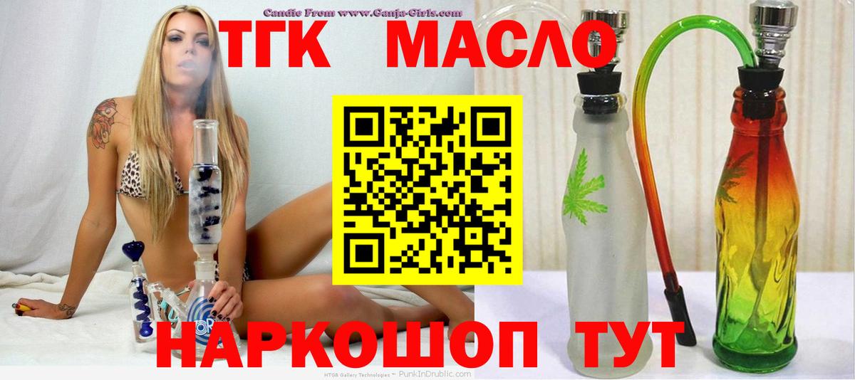 Кинель  Дистиллят ТГК THC oil  Вход с VPN 